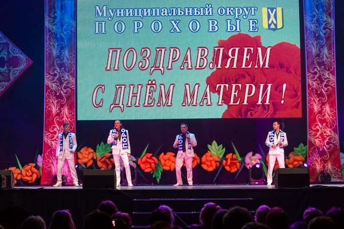 Концерт в СКК Ледовый дворец, посвященный Дню матери